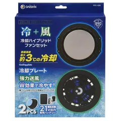 DAISHIN 冷却ハイブリットファンセット ベストは別売 ファン付ベスト ペルチェベスト 猛暑対策 暑さ対策 熱中症対策