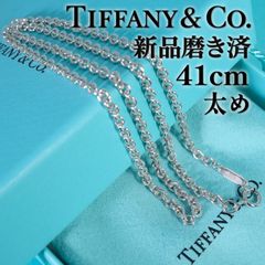希少・40cm】ティファニー ネックレス あずきチェーンのみ シルバー