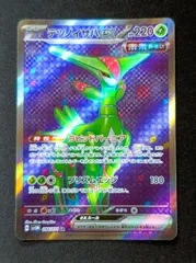 【プレイ用】テツノイサハex SR　[ SV5M : 084 / 071 ]　ポケモンカードゲーム　サイバージャッジ