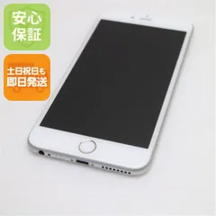 美品 SIMフリー iPhone6S PLUS 64GB シルバー 即日発送 スマホ Apple 本体 白ロム 土日祝発送OK 01000