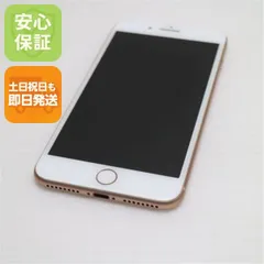 超美品 SIMフリー iPhone8 PLUS 64GB ゴールド 即日発送 スマホ Apple 本体 白ロム 土日祝発送OK 01000
