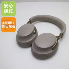 超美品 QuietComfort Ultra Headphones サンドストーン  ヘッドホン BOSE 即日発送 土日祝発送OK 01000