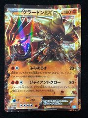 グラードンEX R BW3 ヘイルブリザード 032/052 - メルカリ