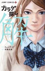 中古】 蜘蛛ですが、なにか？ 1-15巻 セット かかし朝浩 [レンタル落ち