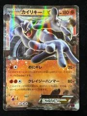 カイリキーEX 037/081 RR 1ED XY7  A336のサムネイル