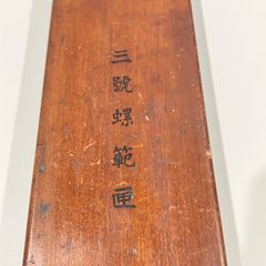 アンティーク 時代箪笥 筆箱 筆 書道具セット アンティーク 時代箪笥 筆箱 筆 書道具セット - メルカリ