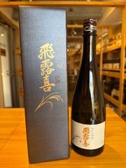 最新】飛露喜 純米大吟醸 720ml 製造年月2026年4月 - メルカリ