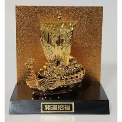 2026年最新】宝船置物の人気アイテム - メルカリ
