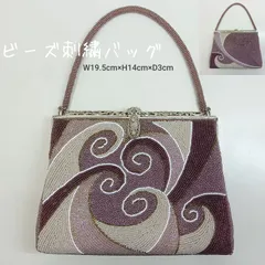 昭和レトロ🔴 希少レア♪ 華やかながま口留め具🔷 総柄 ビーズ刺繍バッグ ／ 波 ウエーブ柄🔴 ビーズ ハンドバッグ ／ がま口 ／ 総ビーズ柄 ／ パーティーバッグ ／ 手提げバッグ ／ 和装小物 ／ 洋装小物 ／ 着物 ／ パープル色ベースの濃淡