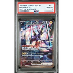 PSA10 ミライドンex SAR SV1V バイオレットex 102/078 - メルカリ