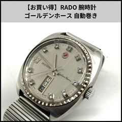 希少 RADO ゴールデンガゼル 自動巻 縦目デイデイト ラドー 純正SS