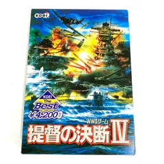KOEI コーエー パソコンソフト  提督の決断 IV KOEI The Best Windows      / 240002233000のサムネイル