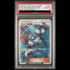 2026年最新】ウルトラ調査隊 psa10の人気アイテム - メルカリ