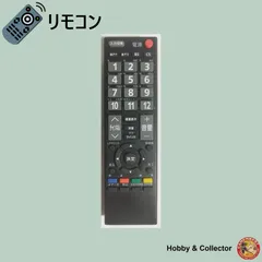 汎用リモコン for 東芝テレビ REGZA ( #14887 )のサムネイル