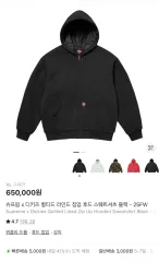 シュプリーム x ディッキーズ キルト ラインド ジップアップ フーディー スウェットシャツ ブラック - 25FW