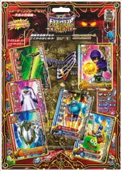 【新品】ドラゴンクエスト モンスターバトルロードIIレジェンド スターティングカードセット ~天空の花嫁編~