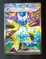 ドラパルトex SAR SV8a テラスタルフェスex 221/187 - メルカリ