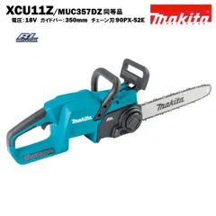 2026年最新】マキタ 18v チェンソーの人気アイテム - メルカリ