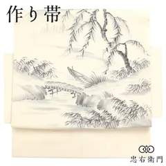 作り帯 軽装帯 つくり帯 正絹 お太鼓柄 一重太鼓 白 風景柄 船 水辺 上品 長さ34cm 幅31cm 街歩き お出掛け ランチ会 カジュアル レディース 女性用 着物 即日発送