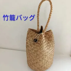 竹籠バッグ