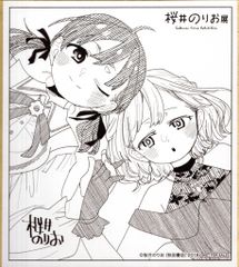雑誌 切抜き 地縛少年花子くん 80話 あいだいろ 本誌 漫画 G