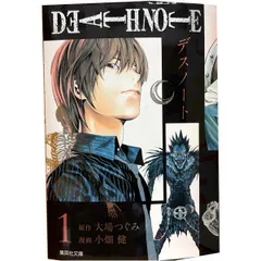 ＤＥＡＴＨ ＮＯＴＥ １～7巻 漫画 全巻セット 完結 集英社文庫コミック版 大場つぐみ 集英社（文庫版）