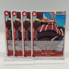 【ワンピカード】ラッキー・ルウ 赤髪海賊団 ノーマル仕様 4枚 スタートデッキ 赤 / ONEPIECE CARD ST23 OP09 R