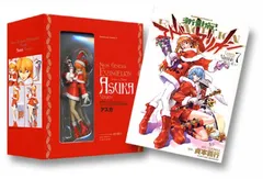 新世紀エヴァンゲリオン (7) フィギュア付き初回完全限定版 アスカ (角川コミックス・エース)／貞本 義行、Gaina