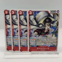 【ワンピカード】ライムジュース 赤髪海賊団 ノーマル仕様 4枚 スタートデッキ 赤 / ONEPIECE CARD ST23 OP09 R