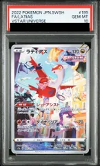 2026年最新】ラティアス ar psa10の人気アイテム - メルカリ