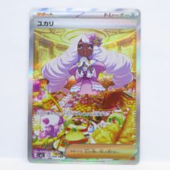 ポケモンカード ユカリ SAR ムニキスゼロ - メルカリ