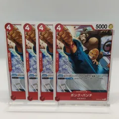 【ワンピカード】ボンク・パンチ 赤髪海賊団 4枚 スタートデッキ 赤 / ONEPIECE CARD ST23 OP09 C