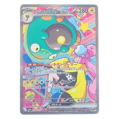 ポケモンカード ナンジャモのハラバリーex 236/193SAR ポケカ