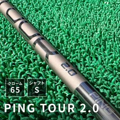 2026年最新】ping tour 2.0 chrome ドライバー シャフトの人気アイテム