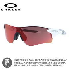 【ジャンク品】オークリー サングラス OAKLEY レーダーロックパス アジアンフィット RADARLOCK PATH OO9206-2638 138サイズ プリズム スポーツ型 メンズ レディース アイウェア 野球 自転車 釣り ゴルフ ドライブ テニス