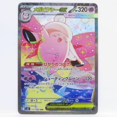 新品]メガピクシーex SAR 112/080 - メルカリ