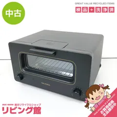 【未使用/モデルルーム展示品】 BALMUDA バルミューダ スチームトースター K01A-GW BALMUDA バルミューダ ザ・トースター K05A-BG ベージュ