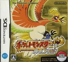 ポケットモンスター ハートゴールド DS ポケウォーカー付き 箱説あり