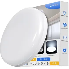 LEDシーリングライト 6畳 4畳 昼白色 12W 1300lm 小型 薄型 おしゃれ 天井 照明 小型 シーリングライト LED 天井照明 3畳 4.5畳 6畳 照明器具 ミニシーリング 蛍光灯 廊下 玄関 廊下照明 トイレ 洗面所 台所 クローゼット  0