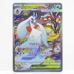 2026年最新】メガユキメノコex SAR M2a 233/193 PSA10の人気アイテム