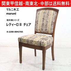 カッテラン・イタリア□マルゴー ダイニングチェア クロコダイル柄 本