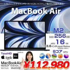 Apple MacBook Air 13.6inch MLY33J/A A2681 2022 TouchID 選べるOS  [Apple M2 8コア 16GB SSD256GB
