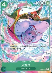 【中古】ONE PIECEカードゲーム EB04-018[R]：(パラレル)メガロ