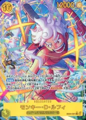 【中古】ONE PIECEカードゲーム EB04-061[SEC]：(パラレル)モンキー・D・ルフィ