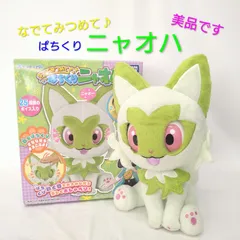 【中古／箱付き美品】ポケットモンスター なでてみつめてぱちくりニャオハ