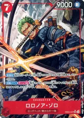 【中古】ONE PIECEカードゲーム EB04-007[SR]：(パラレル)ロロノア・ゾロ