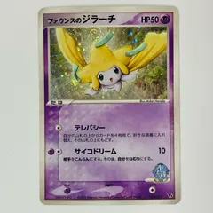 【飾磨店】 中古 ファウンスのジラーチのサムネイル