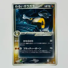 【飾磨店】 中古 わるいガラガラのサムネイル