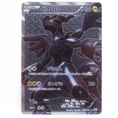 ゼクロム SR BW1 ホワイトコレクション 055/053 - メルカリ