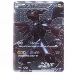 ポケモンカード レシラム ゼクロム SR BW 1st edition bw1 ポケモンカード ポケカ ゼクロム レシラム sr bw 1枚の通販 にゃんこ